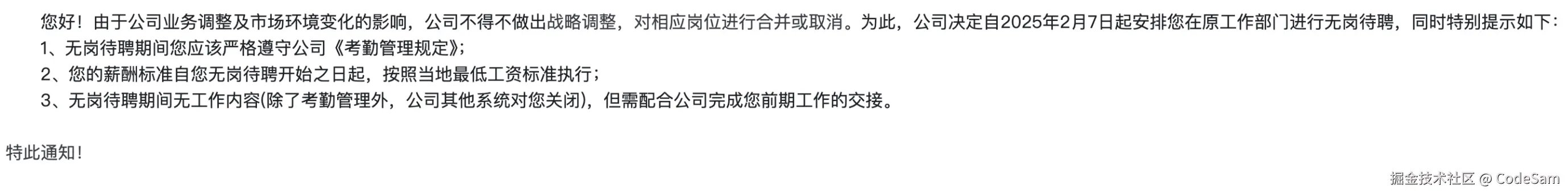 CodeSam于2025-02-06 17:17发布的图片