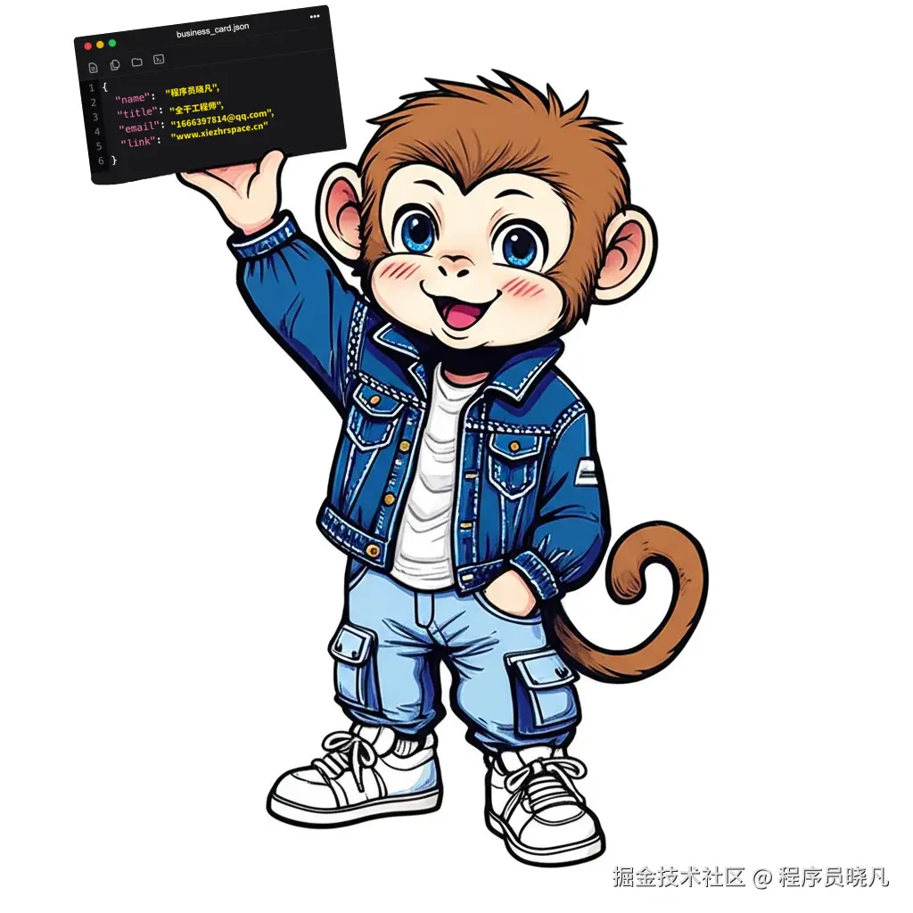 程序员晓凡于2025-05-26 08:16发布的图片