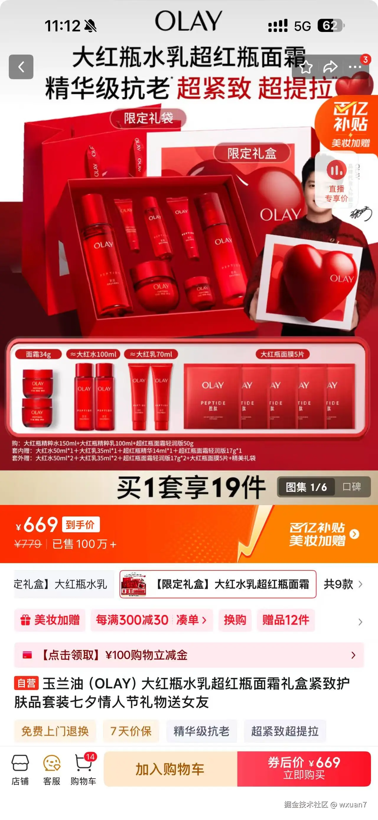 wxuan7于2025-08-12 03:14发布的图片
