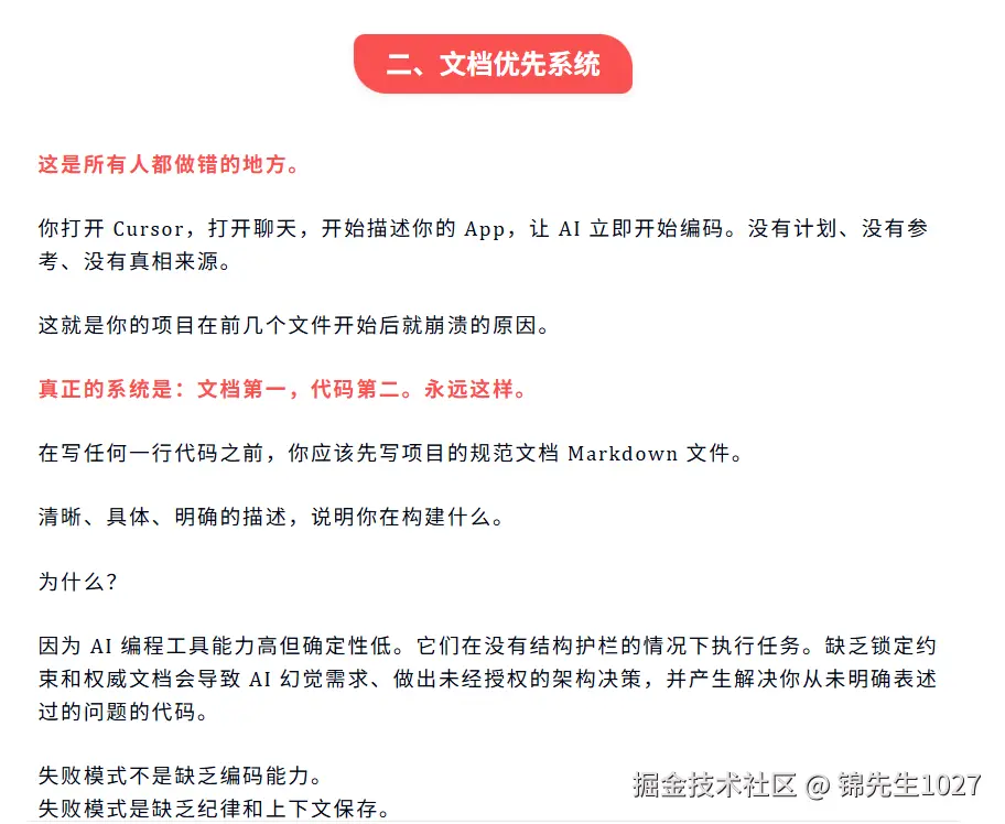 锦先生1027于2026-02-25 23:13发布的图片