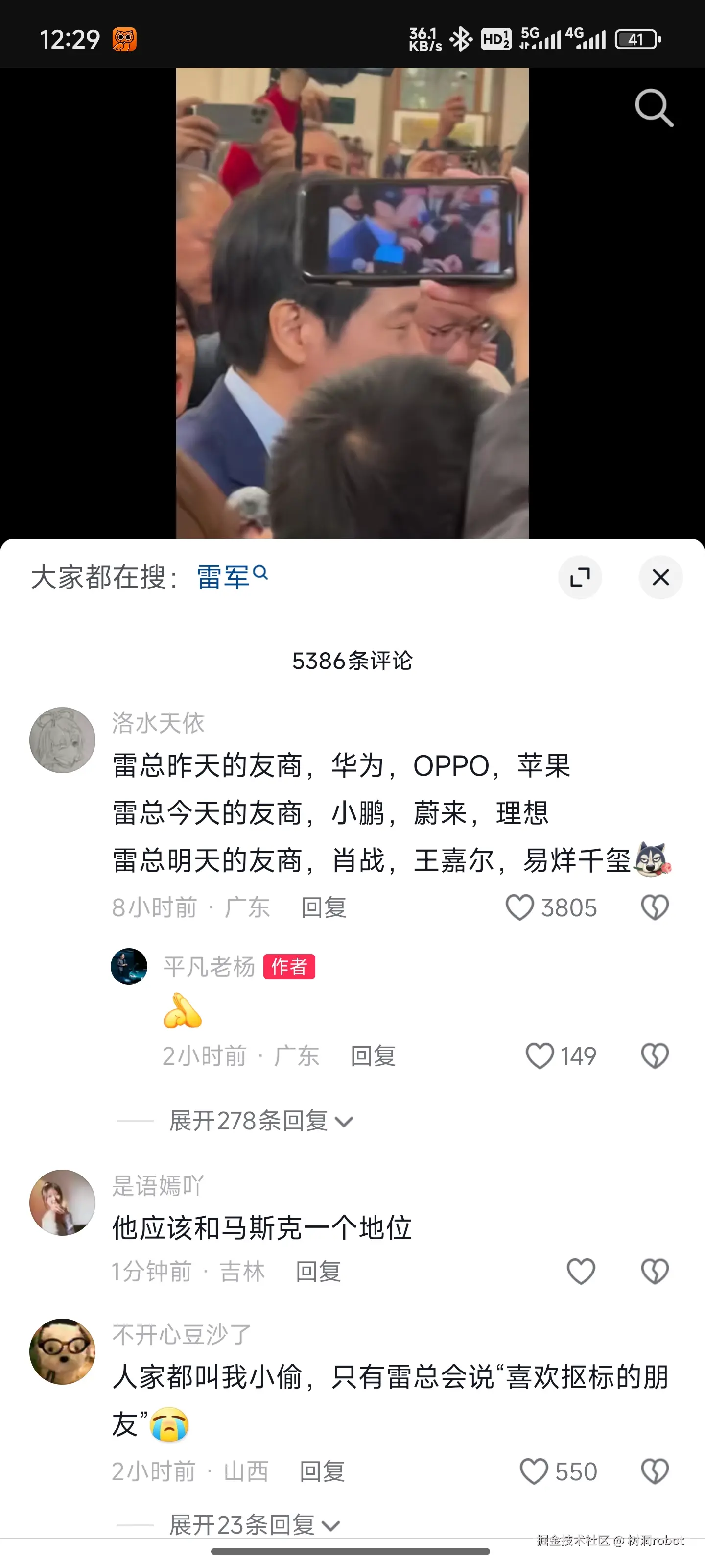 树洞robot于2025-03-06 14:15发布的图片