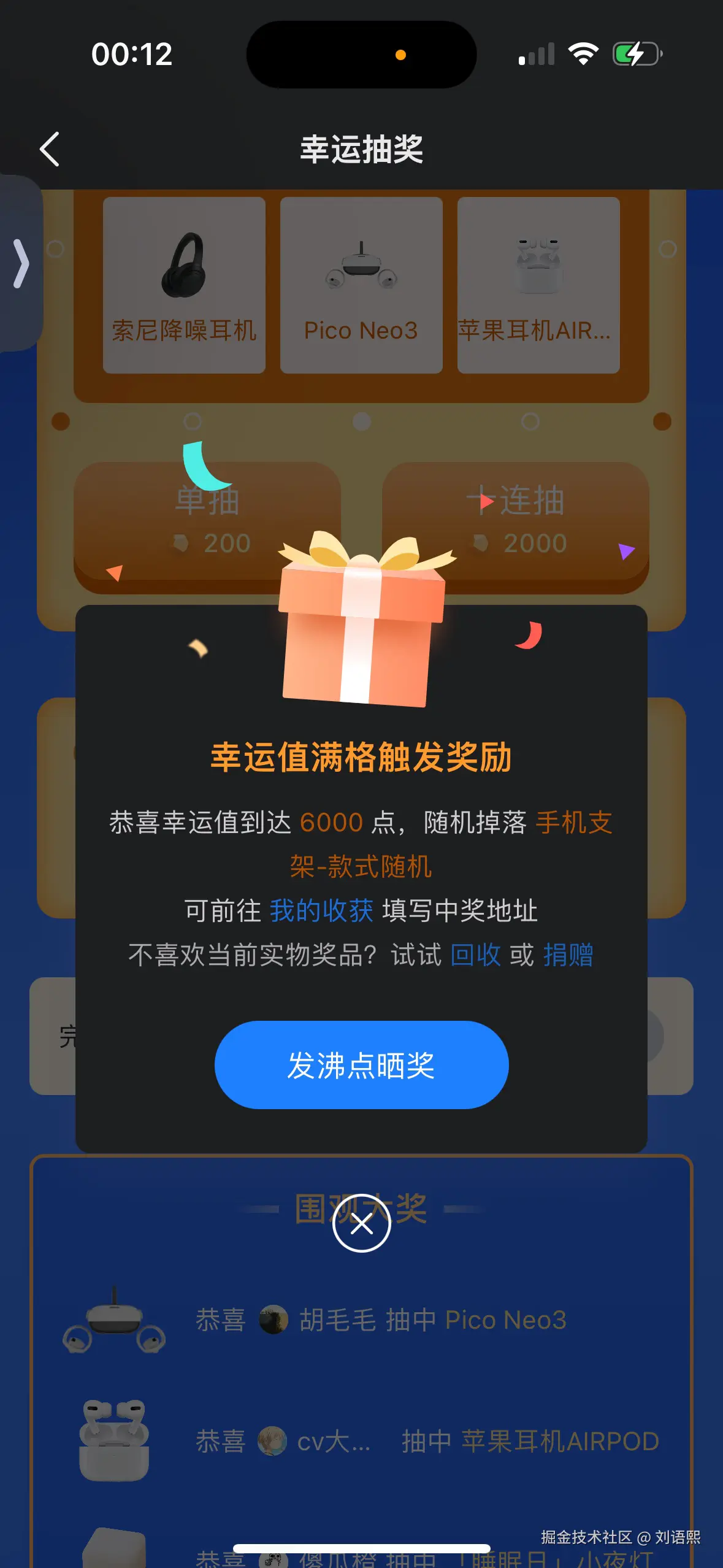 刘语熙于2025-01-21 00:13发布的图片