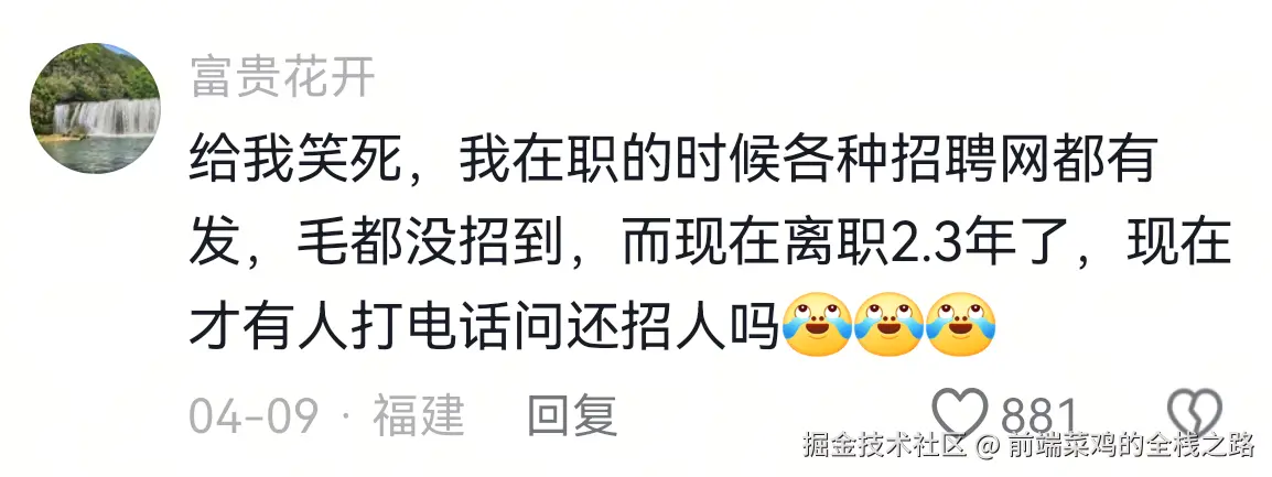 前端菜鸡的全桟之路于2025-05-12 06:17发布的图片