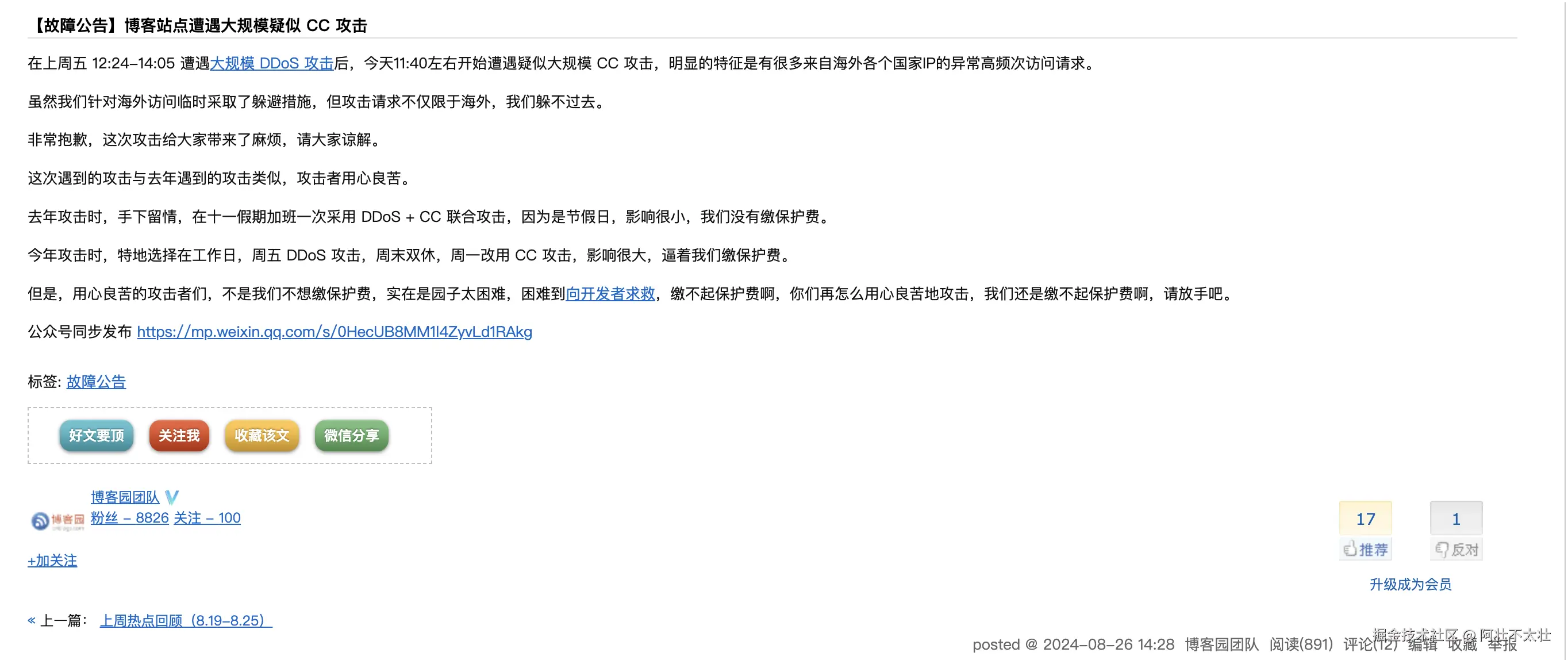 阿壮不太壮于2024-08-26 16:22发布的图片