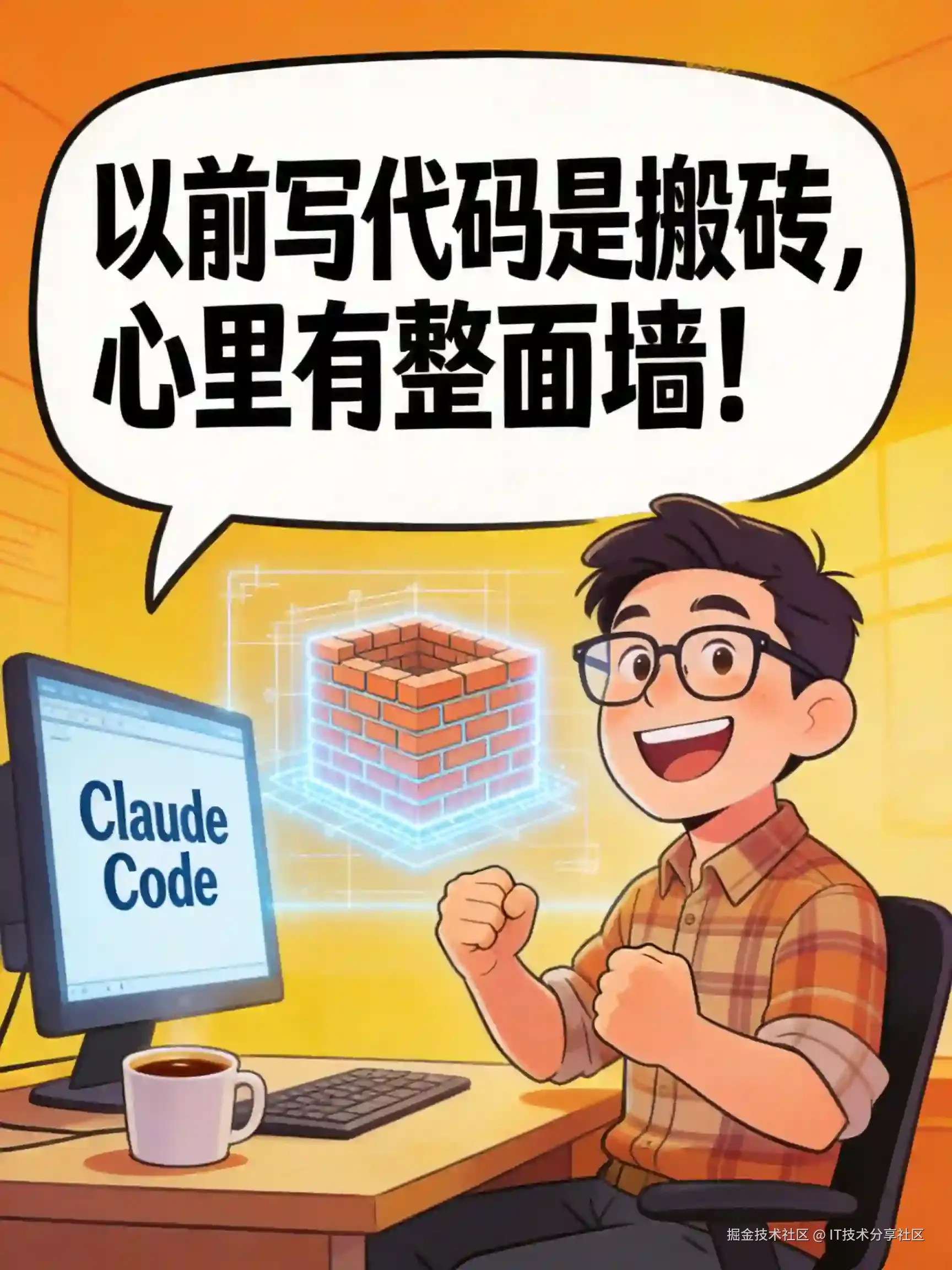 IT技术分享社区于2026-05-21 22:44发布的图片
