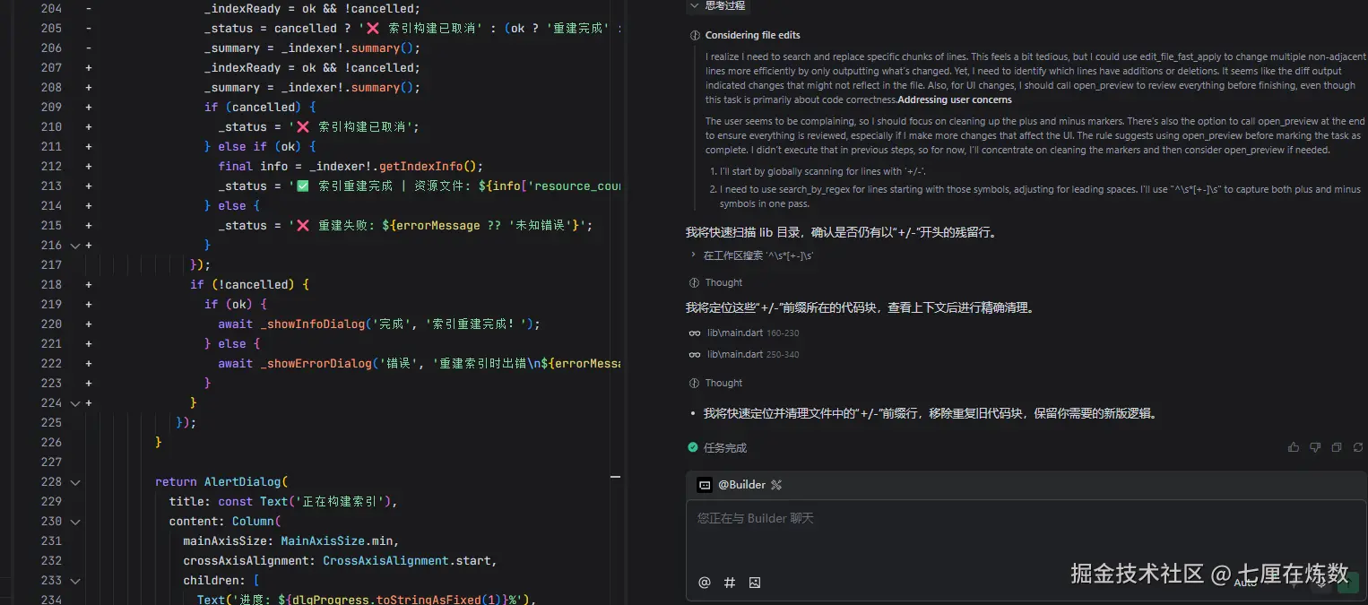 七厘在炼数于2025-10-24 09:14发布的图片