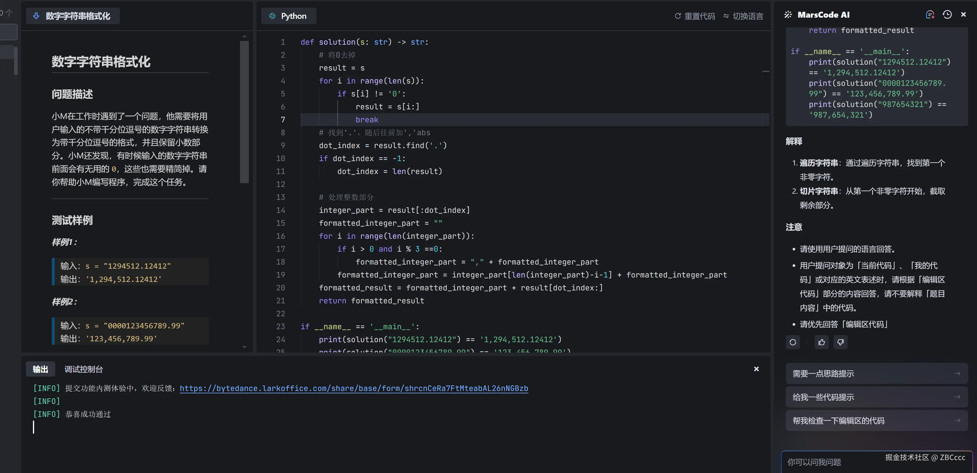 ZBCccc于2024-11-01 11:50发布的图片
