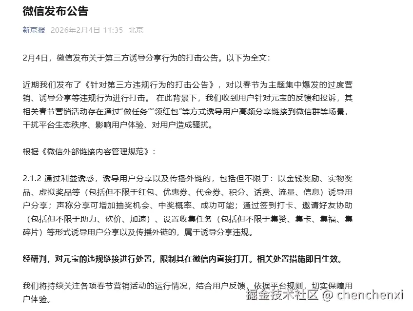 chenchenxi于2026-02-04 11:52发布的图片