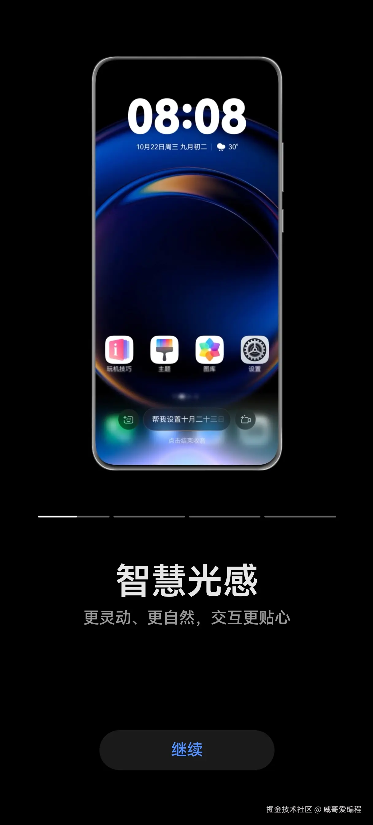 威哥爱编程于2025-10-24 07:18发布的图片
