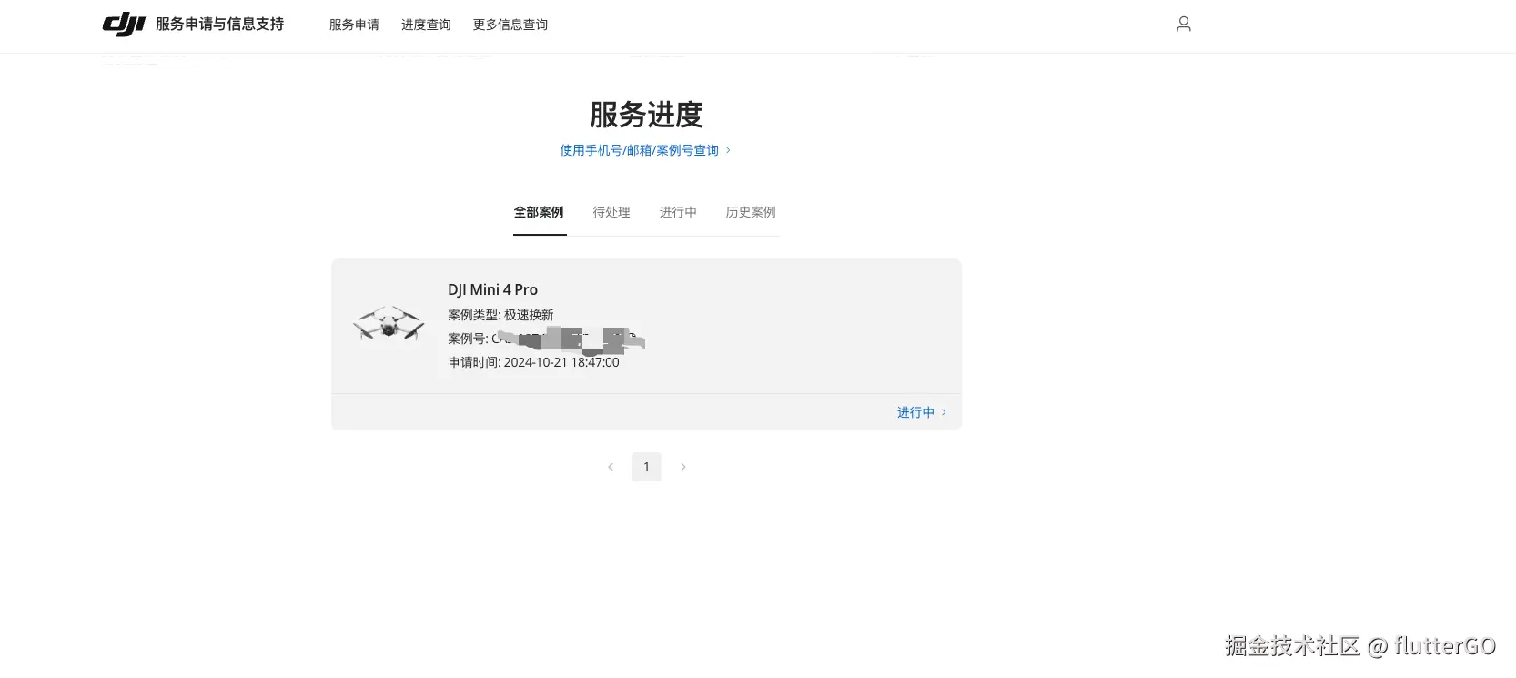 flutterGO于2024-10-24 09:52发布的图片