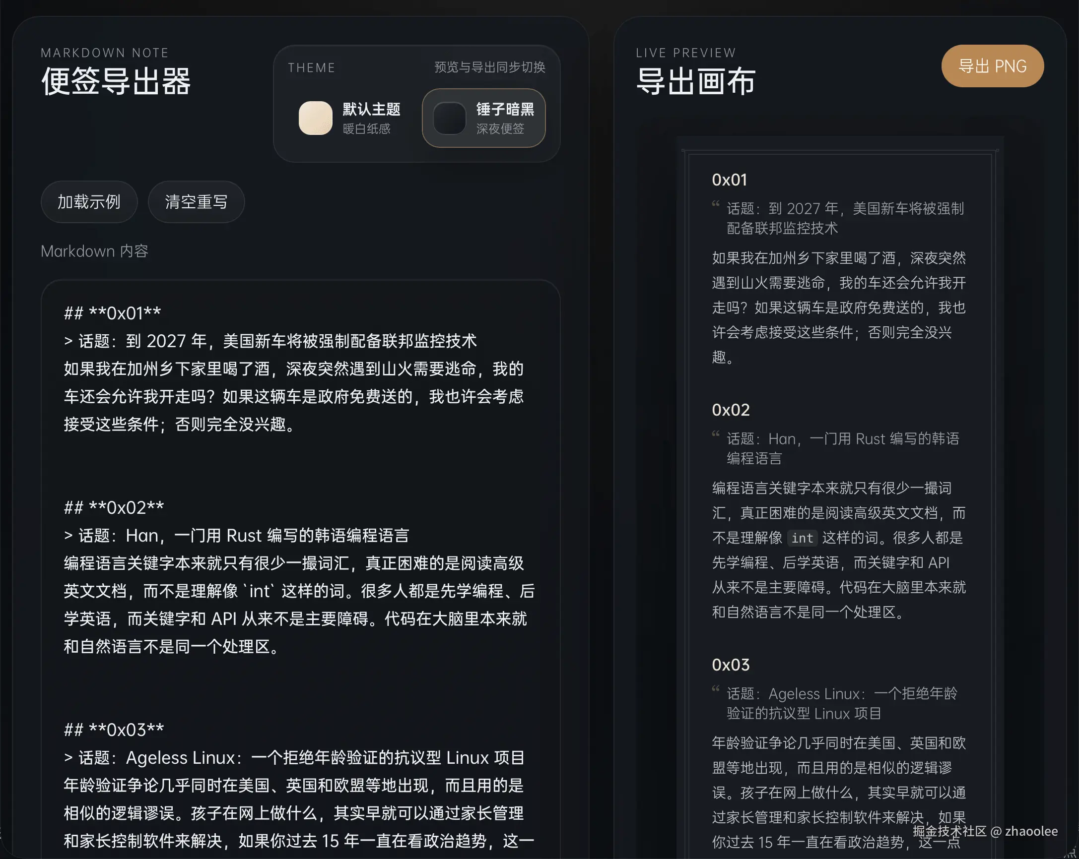 zhaoolee于2026-03-18 08:44发布的图片