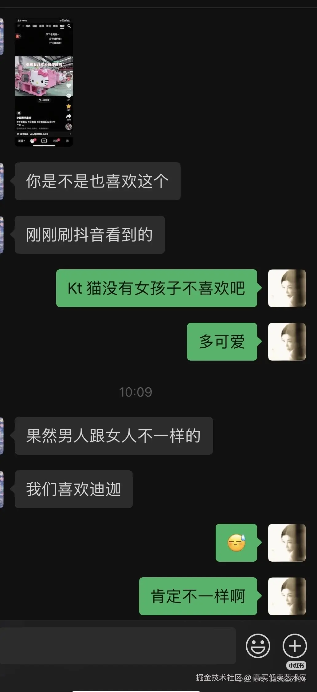 高买低卖艺术家于2025-10-17 14:50发布的图片