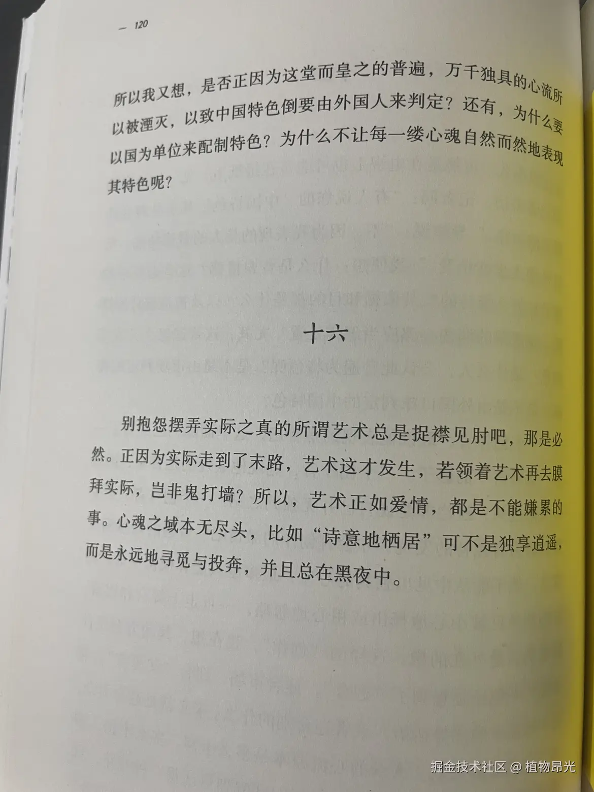 植物昂光于2026-05-18 21:42发布的图片