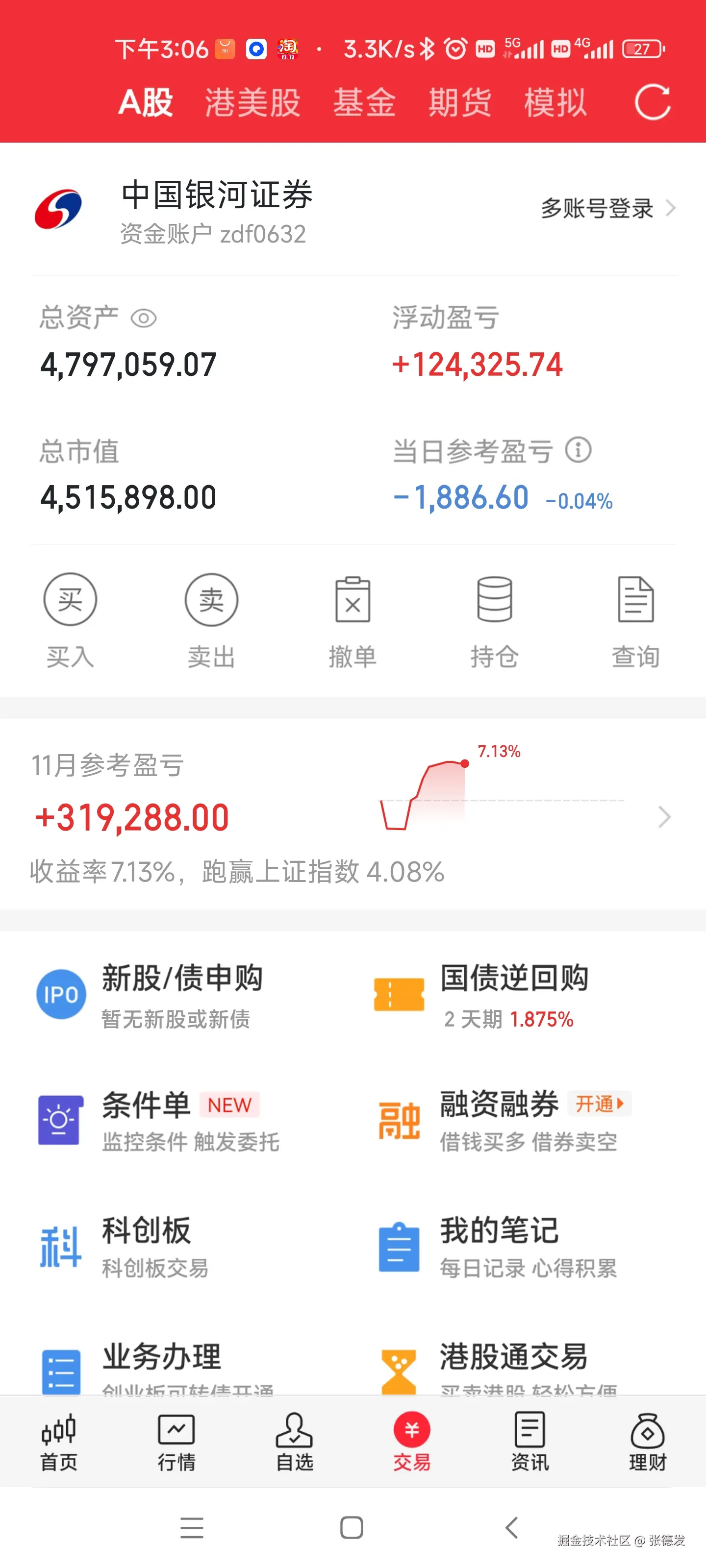 张德发于2024-11-14 20:05发布的图片