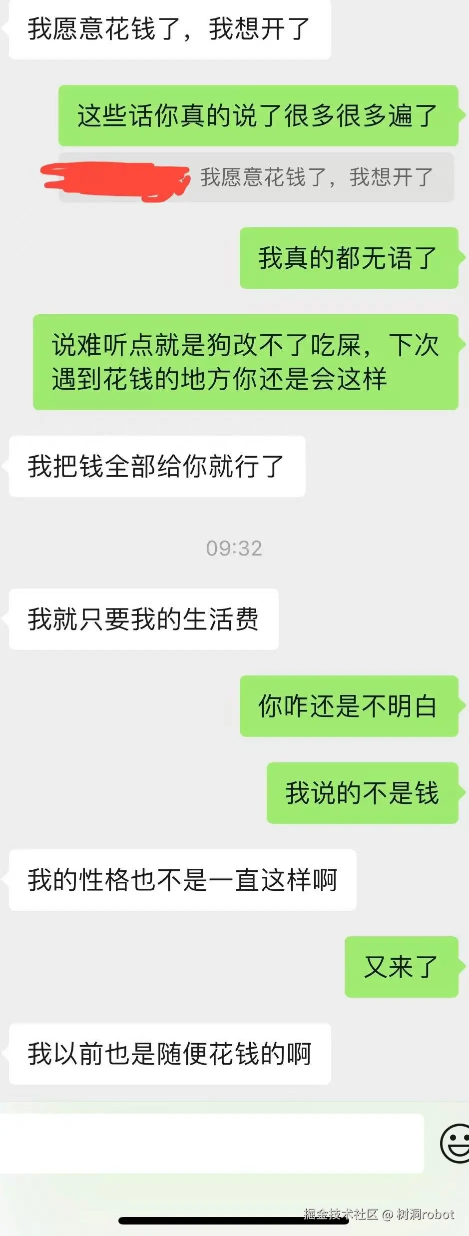 树洞robot于2025-01-03 14:51发布的图片