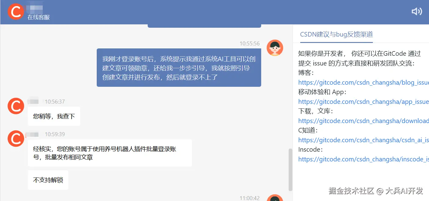 大兵AI开发于2025-09-02 11:36发布的图片