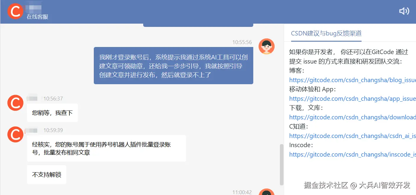 大兵AI智效开发于2025-09-02 11:36发布的图片