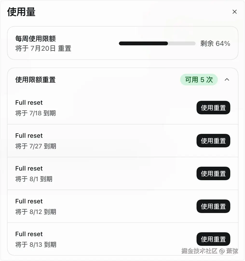 萧弦于2026-07-15 05:49发布的图片