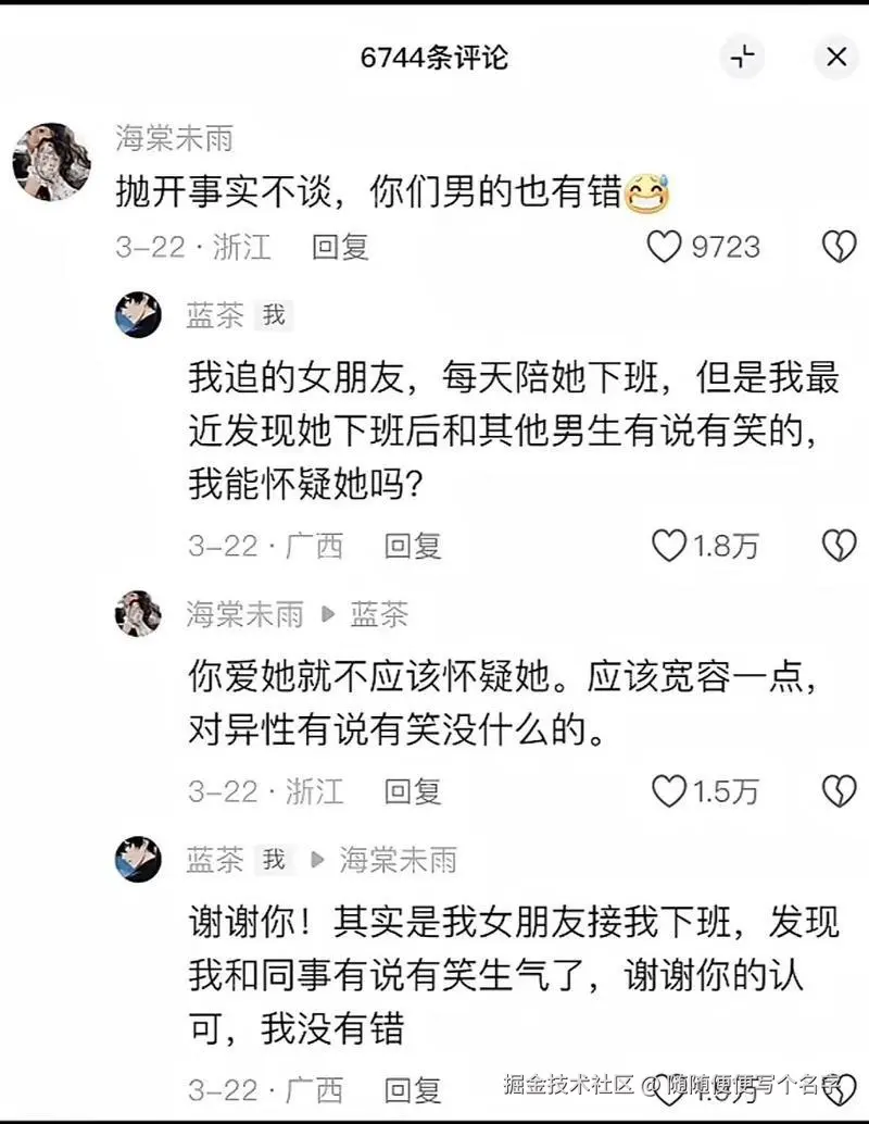 随随便便写个名字于2026-05-27 11:21发布的图片