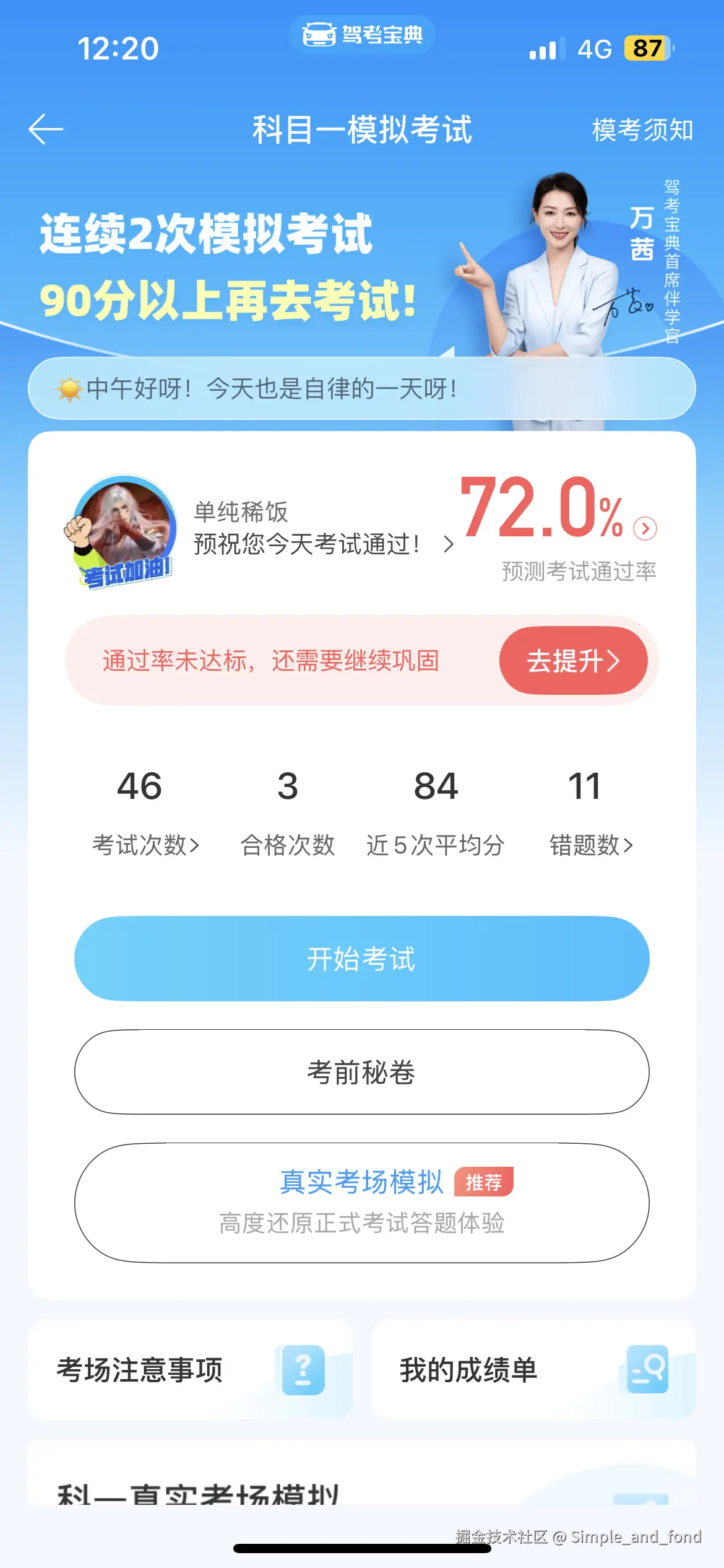 Simple_and_fond于2025-05-08 14:56发布的图片