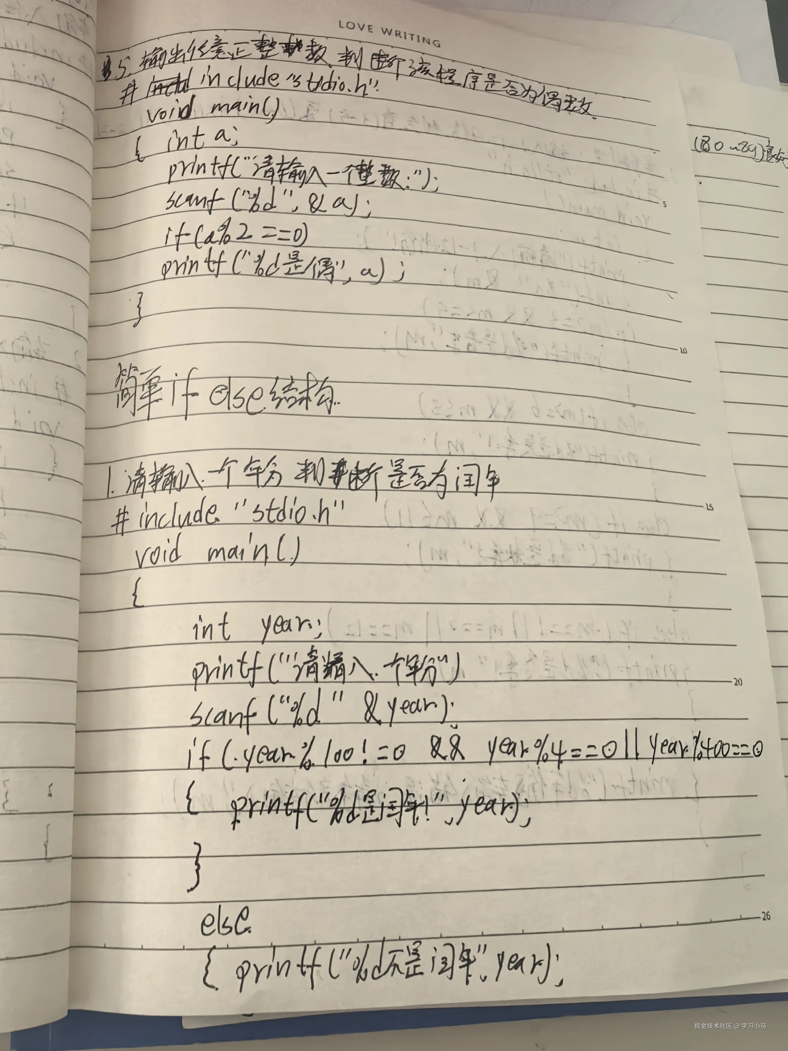 学习小马于2024-12-02 09:15发布的图片