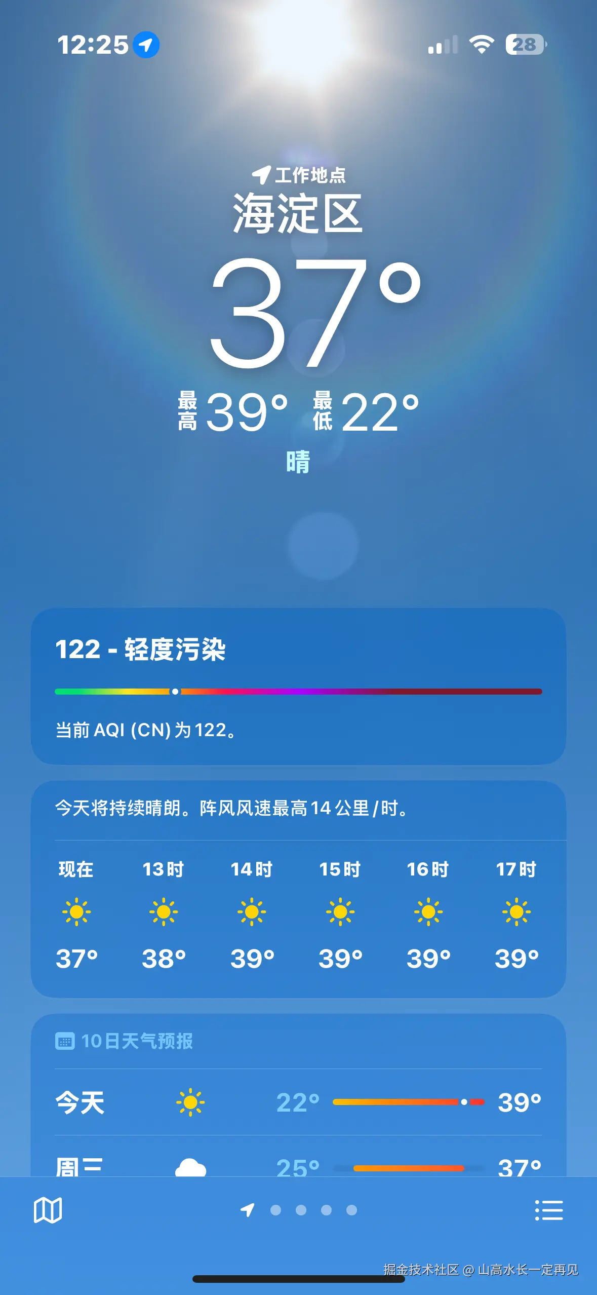 山高水长一定再见于2025-06-24 12:28发布的图片