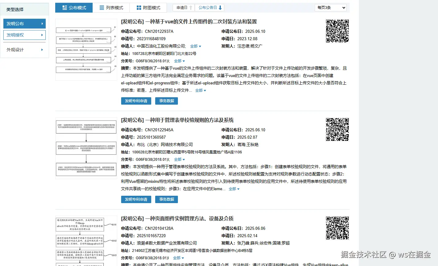ws在掘金于2025-06-12 14:20发布的图片