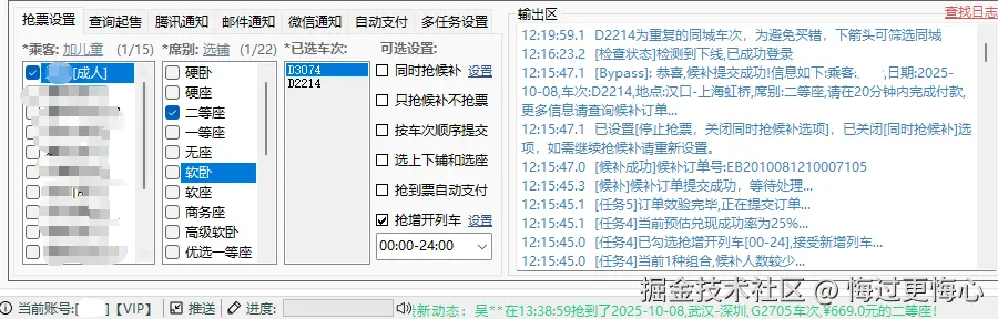 悔过更悔心于2025-09-24 13:49发布的图片