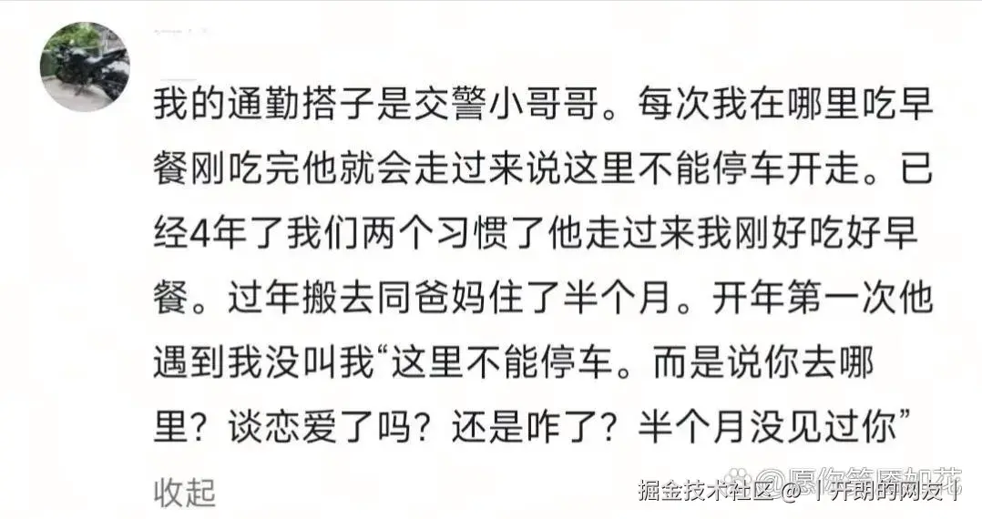 丨开朗的网友丨于2025-05-09 10:26发布的图片