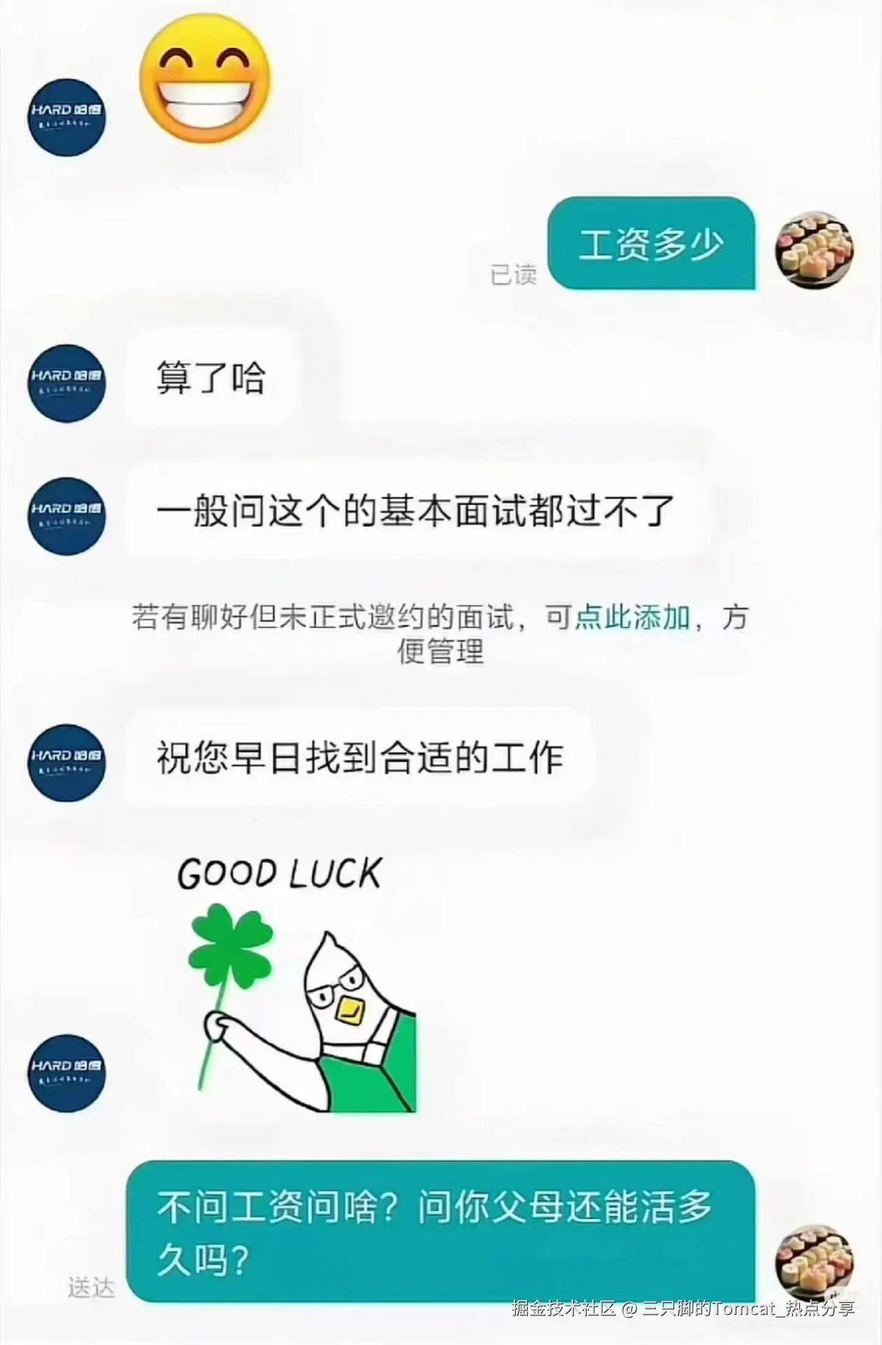 三只脚的Tomcat_热点分享于2026-01-08 18:18发布的图片