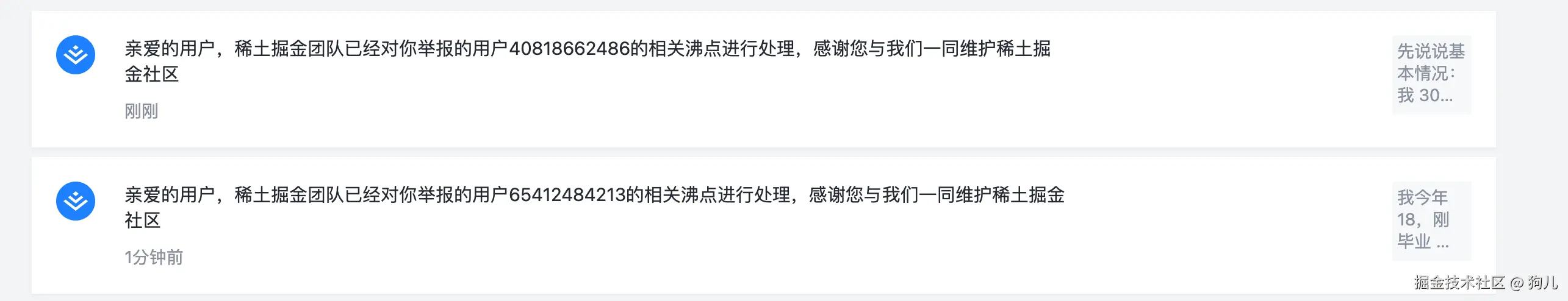 狗儿于2025-11-21 02:49发布的图片