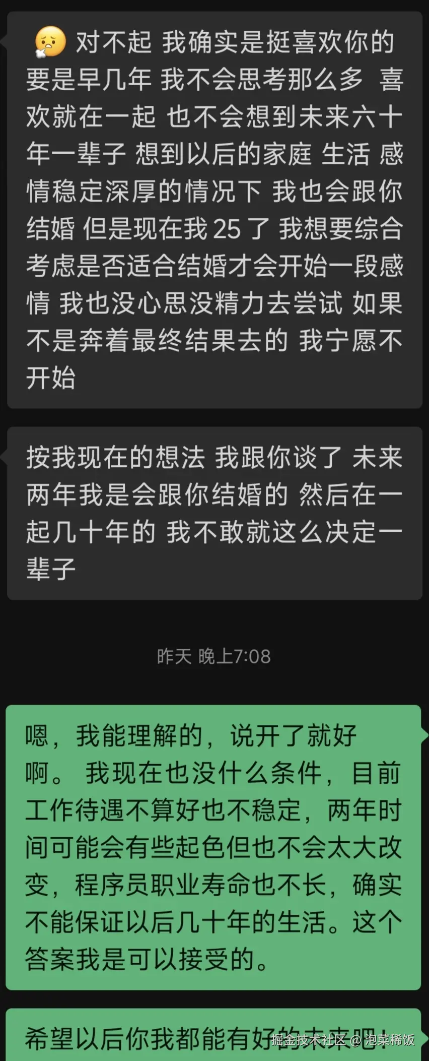 泡菜稀饭于2025-04-21 05:59发布的图片