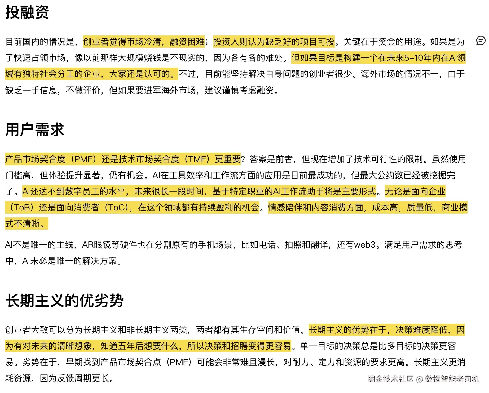 数据智能老司机于2024-07-17 13:07发布的图片