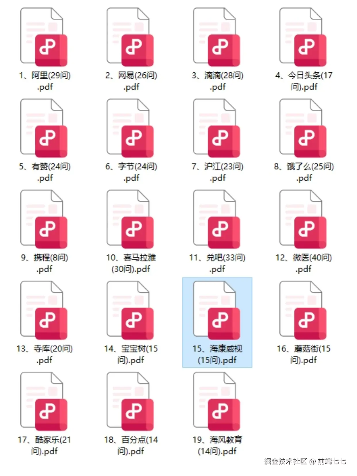 前端七七于2024-11-15 17:39发布的图片