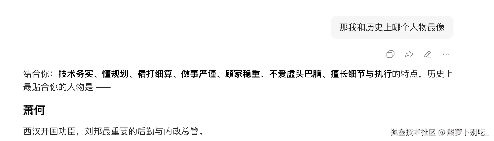 酸萝卜别吃_于2026-04-22 15:20发布的图片