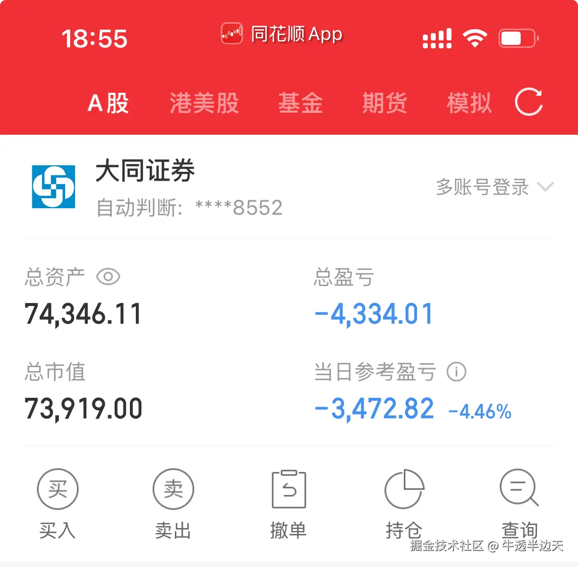 牛透半边天于2025-08-21 10:56发布的图片