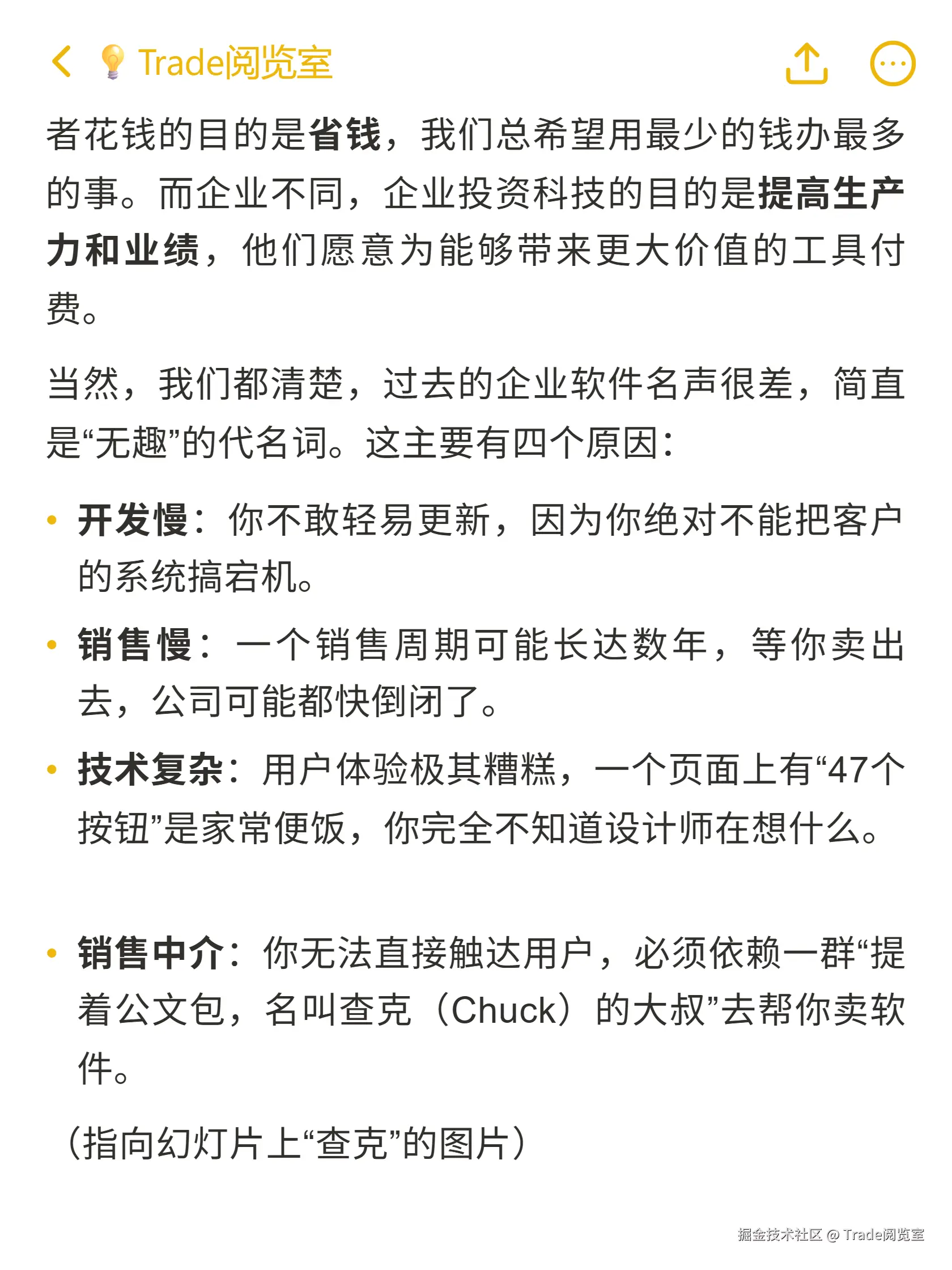 Trade阅览室于2025-10-19 12:31发布的图片