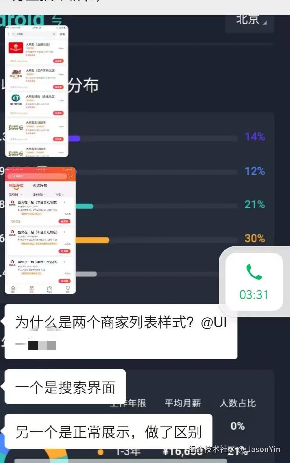 JasonYin于2025-09-28 14:33发布的图片