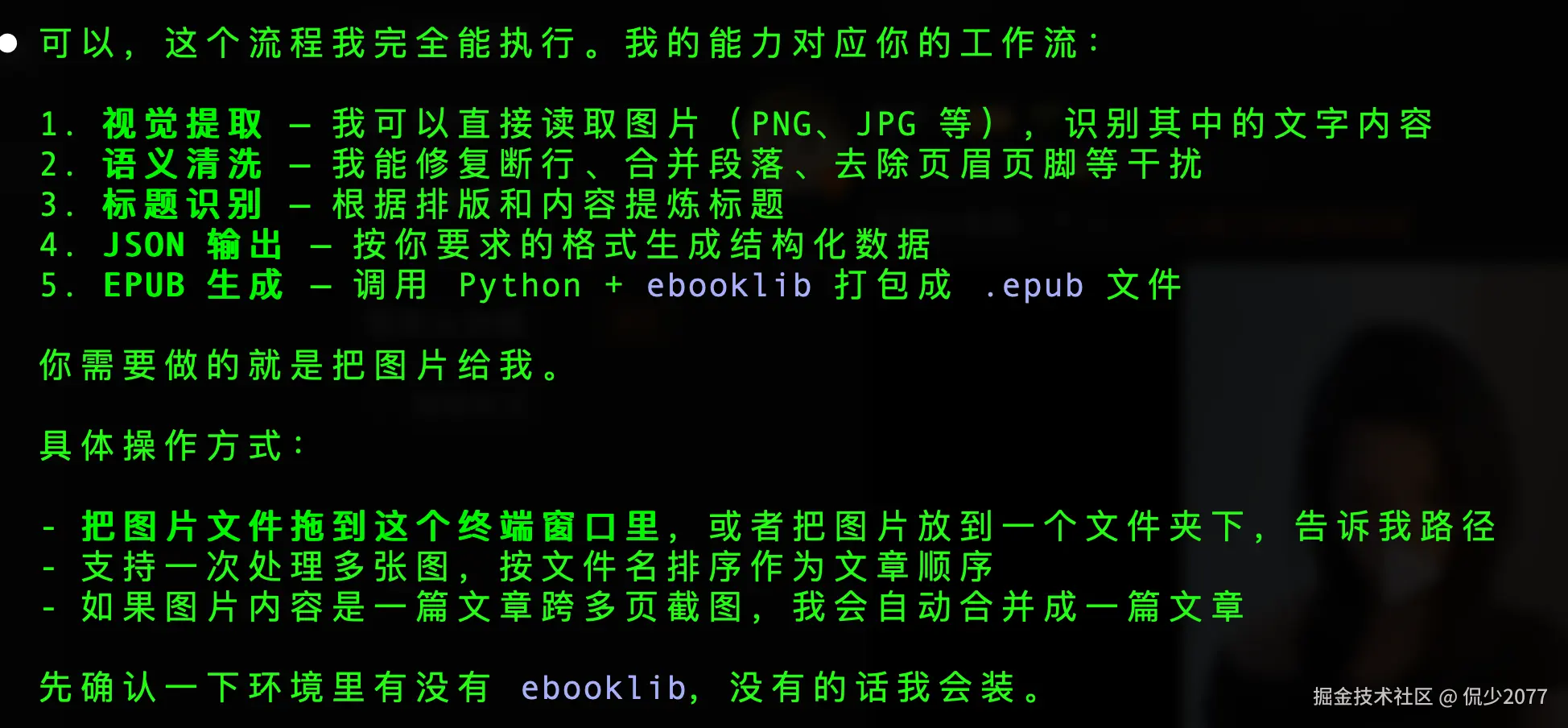 侃少2077于2026-04-19 22:24发布的图片
