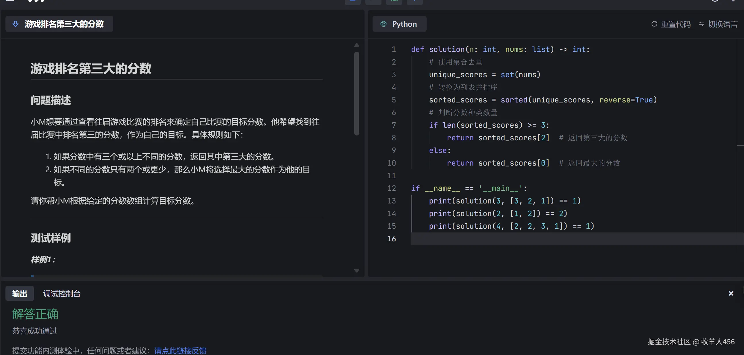 牧羊人456于2024-11-09 20:28发布的图片