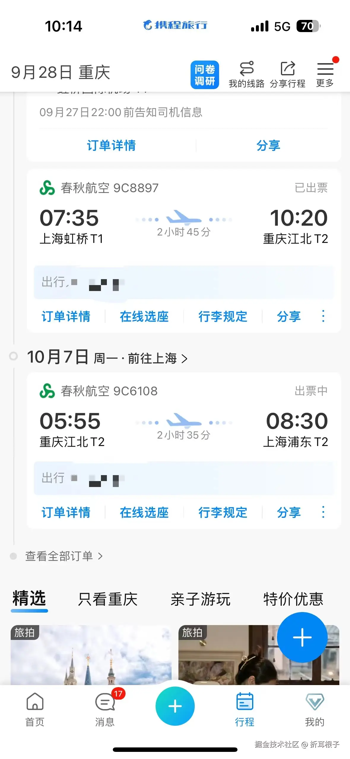 折耳根子于2024-09-24 10:23发布的图片