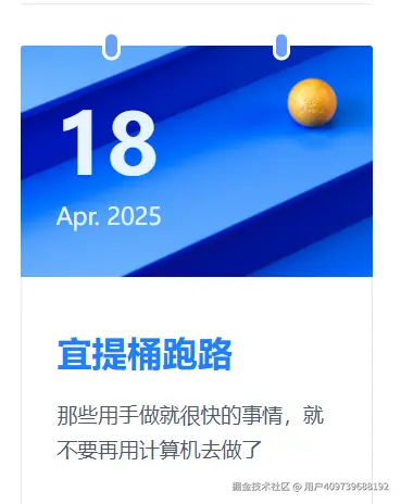 用户409739688192于2025-04-18 11:50发布的图片