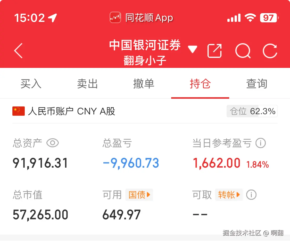 啊翻于2025-04-08 15:06发布的图片