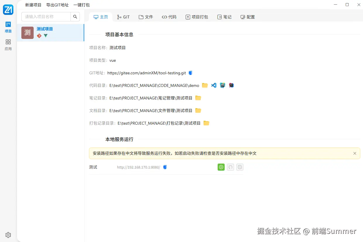 前端Summer于2026-03-27 11:12发布的图片