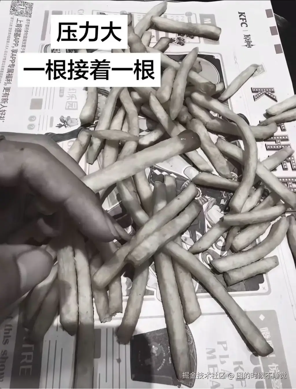 困的时候不睡觉于2026-04-08 13:41发布的图片