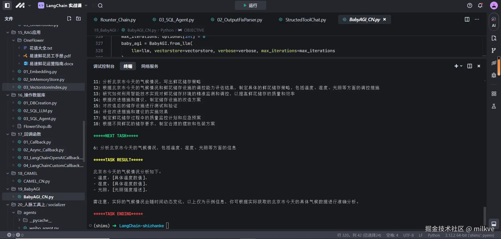 milkve于2024-11-28 23:59发布的图片