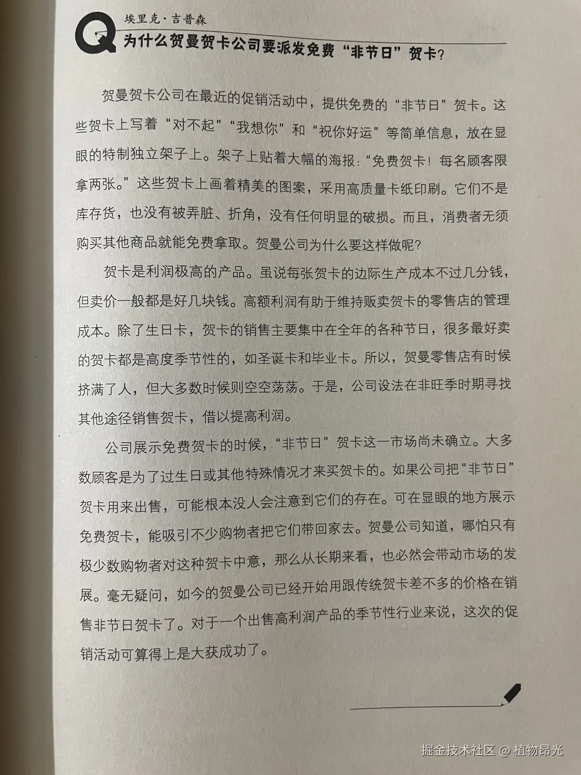 植物昂光于2026-10-09 13:07发布的图片