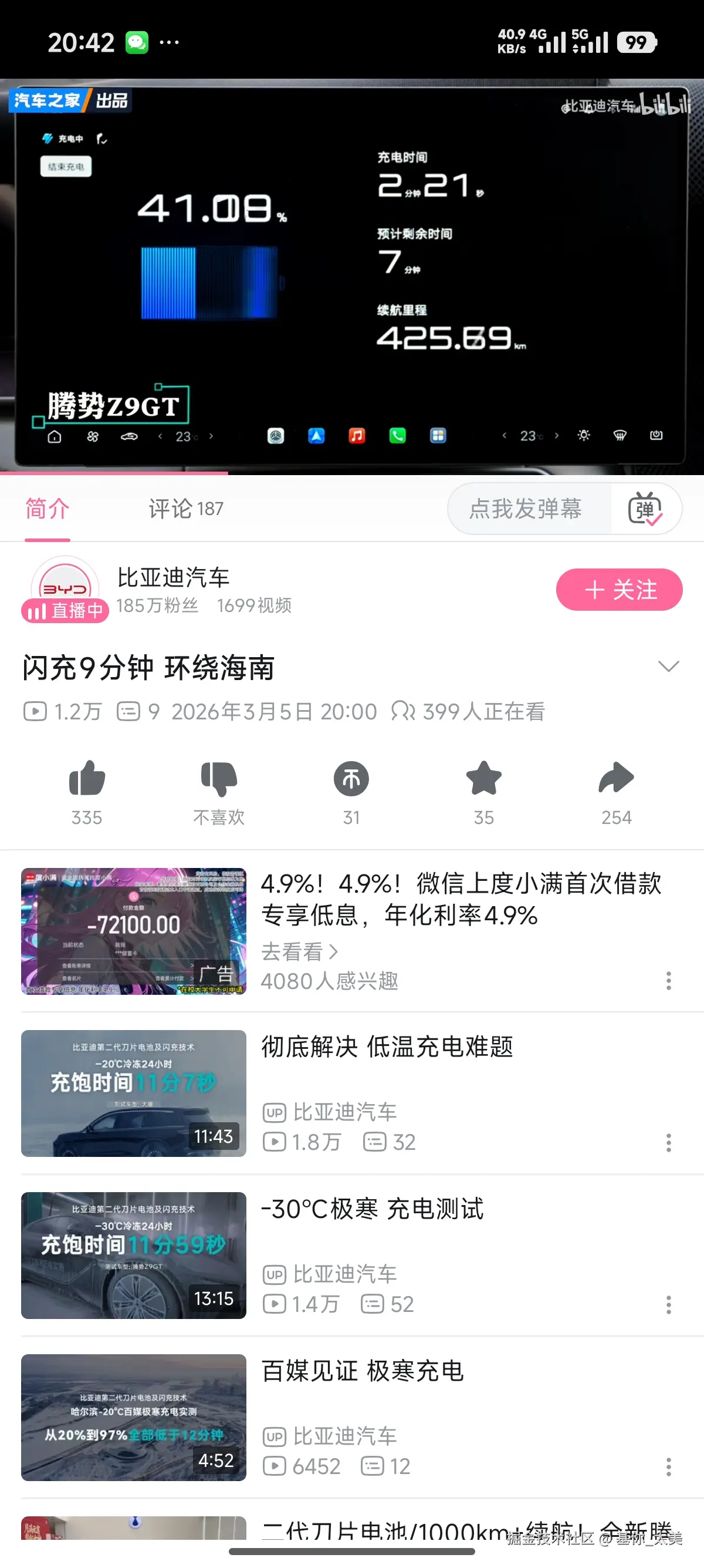 基你_太美于2026-03-05 20:43发布的图片