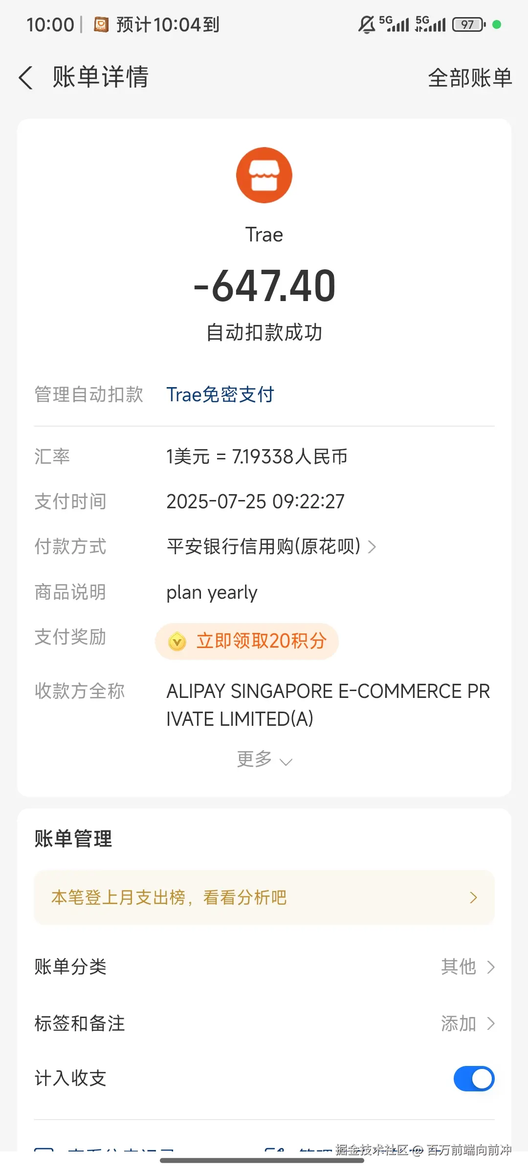 百万前端向前冲于2025-07-25 10:02发布的图片