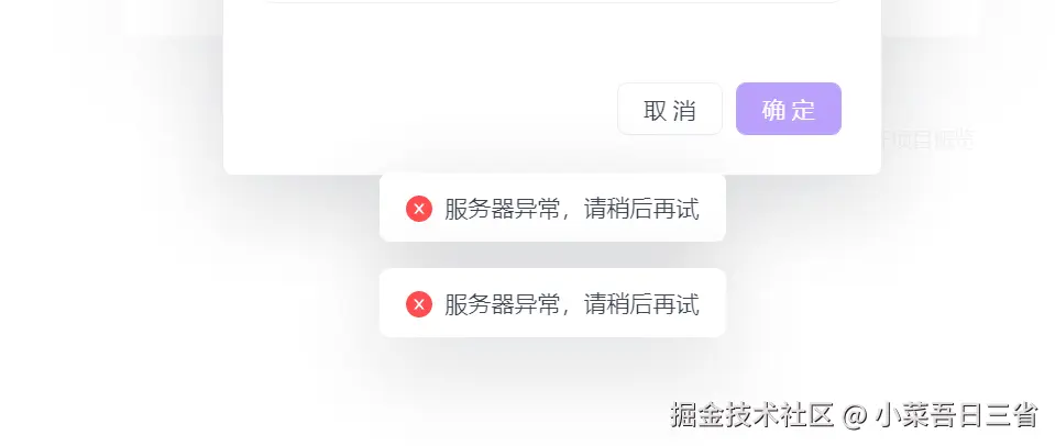 小菜吾日三省于2024-09-24 17:51发布的图片